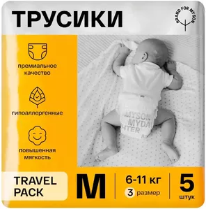 Подгузники-трусики детские Brand For My Son Travel Pack M 6-11кг / FD015 (5 шт) фото