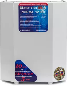 Стабилизатор напряжения Энерготех NORMA 12000 фото