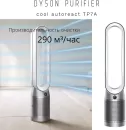 Очиститель воздуха Dyson Purifier Cool Autoreact TP7A фото 6