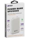 Портативное зарядное устройство Hiper SPX10000 White фото 4