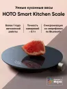 Весы кухонные Hoto QWCFC001 фото 3