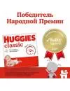Подгузники HUGGIES Classic 3 (96 шт) фото 5