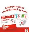 Подгузники HUGGIES Classic 3 (96 шт) фото 6
