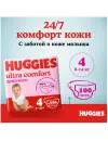 Подгузники Huggies Ultra Comfort 4 для девочек (100 шт) фото 10
