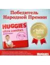 Подгузники Huggies Ultra Comfort 4 для девочек (100 шт) фото 5