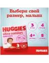 Подгузники Huggies Ultra Comfort 4 для девочек (100 шт) фото 9