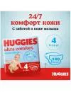 Подгузники Huggies Ultra Comfort 4 для мальчиков (100 шт) фото 7