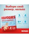 Подгузники HUGGIES Ultra Comfort 4 для мальчиков (80 шт) фото 6