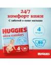 Подгузники HUGGIES Ultra Comfort 4 для мальчиков (80 шт) фото 7