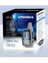 Автосигнализация Pandora DX-50 фото 2