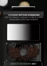 Кофемашина Polaris PACM 2060AC Черный/серебристый фото 7
