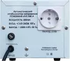 Стабилизатор напряжения PowerMan AVS 500A фото 3