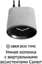 Умная колонка SberDevices SberBox Time (белый) фото 3