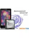 Планшет TeXet X-pad STYLE 7.1 8GB 3G (TM-7058) фото 8