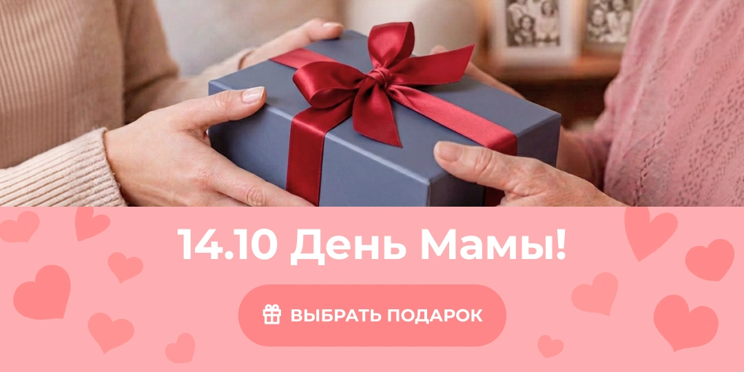 День Мамы