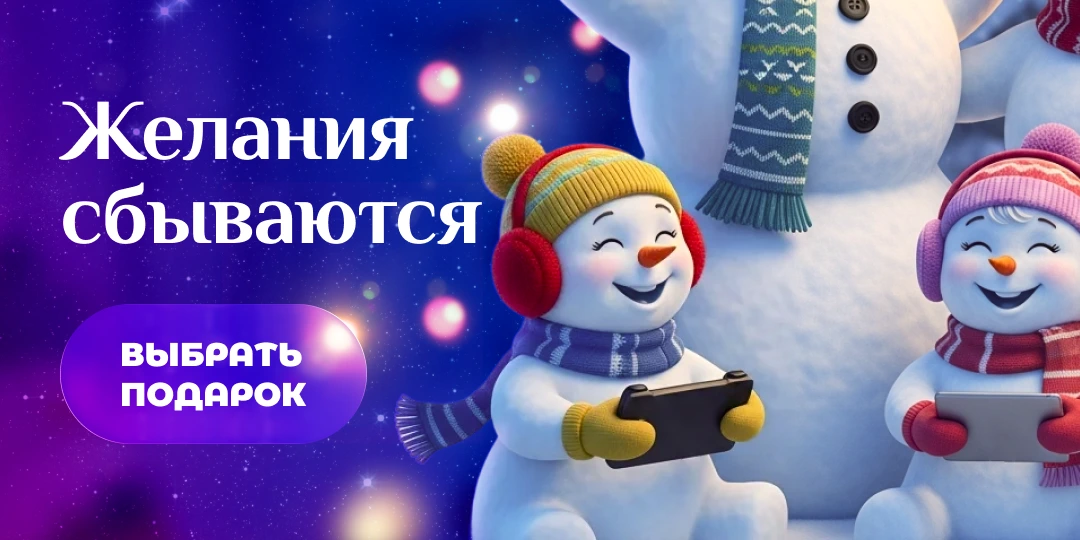 НГ_для_детей