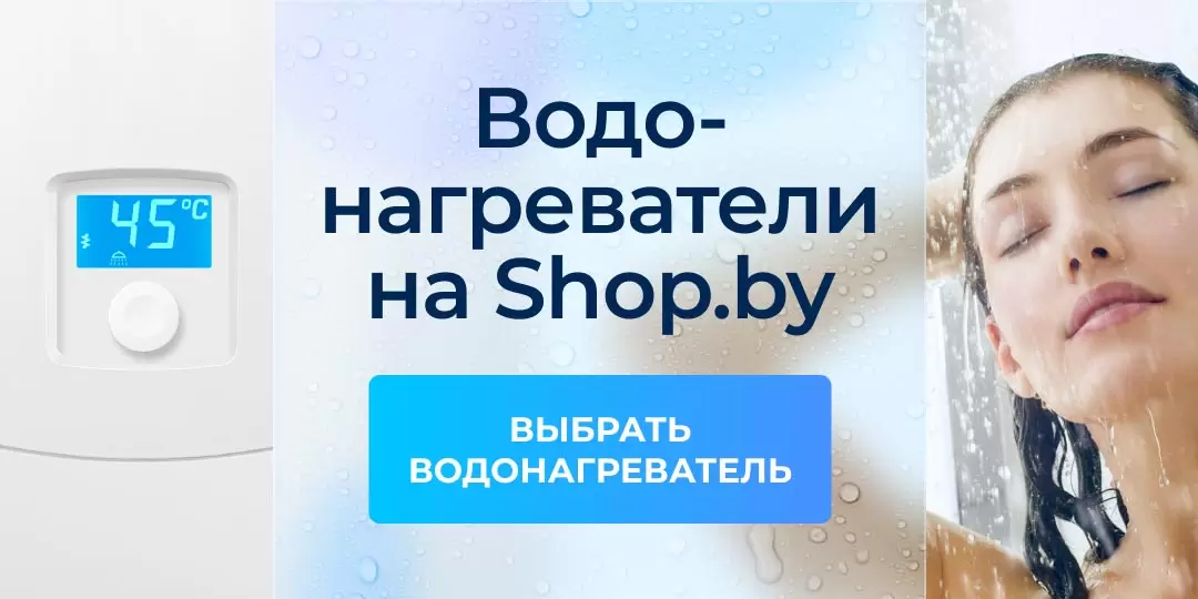 Водонагреватель