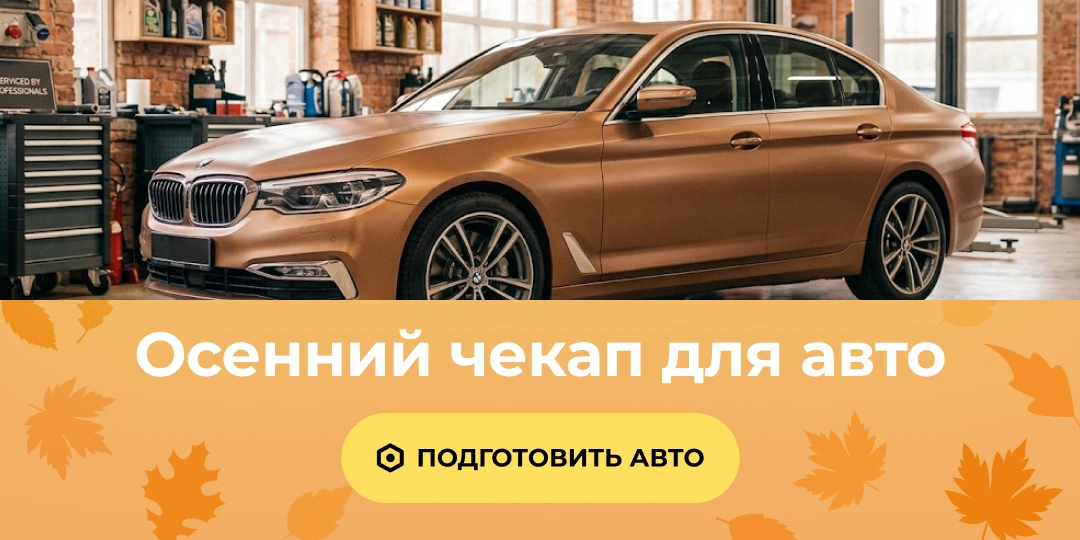 Автотовары