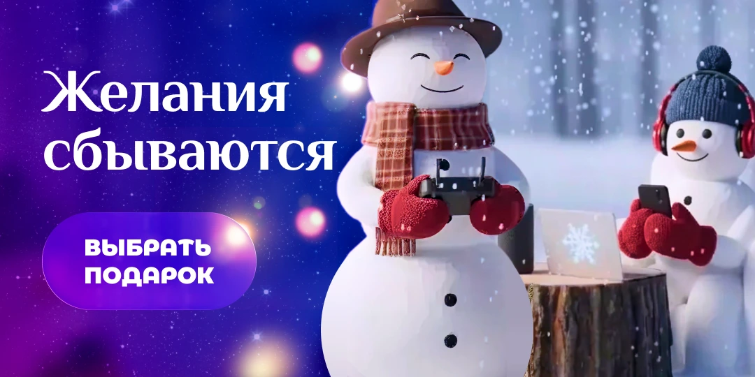 НГ_Для_любителей_гаджетов