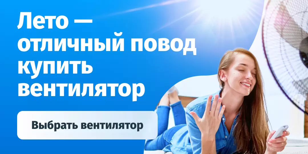 Вентиляторы