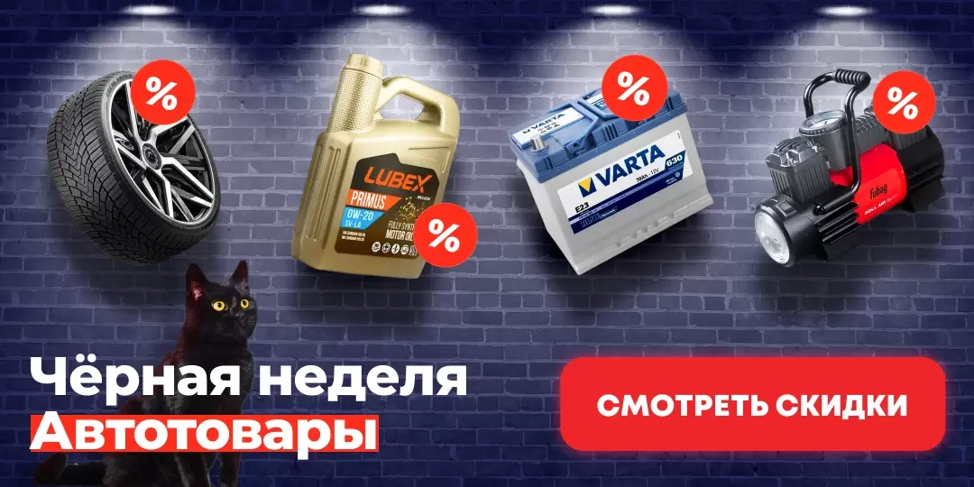 ЧА Автотовары