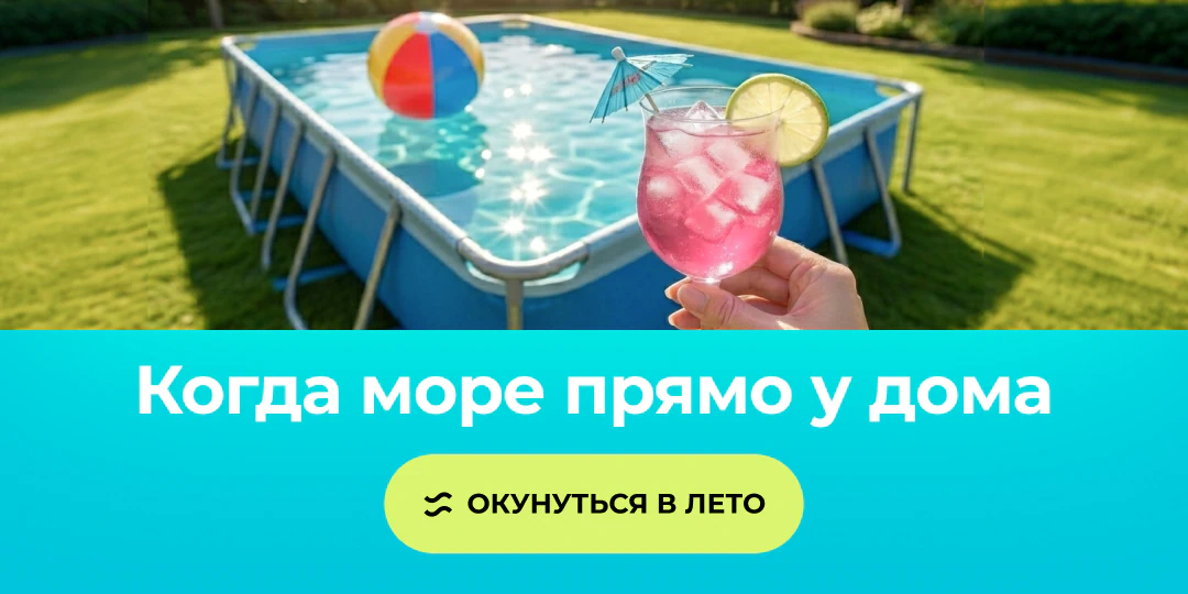 Бассейны