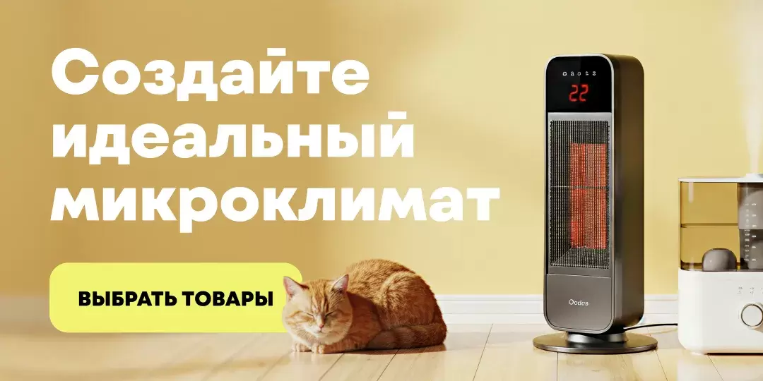 Климат