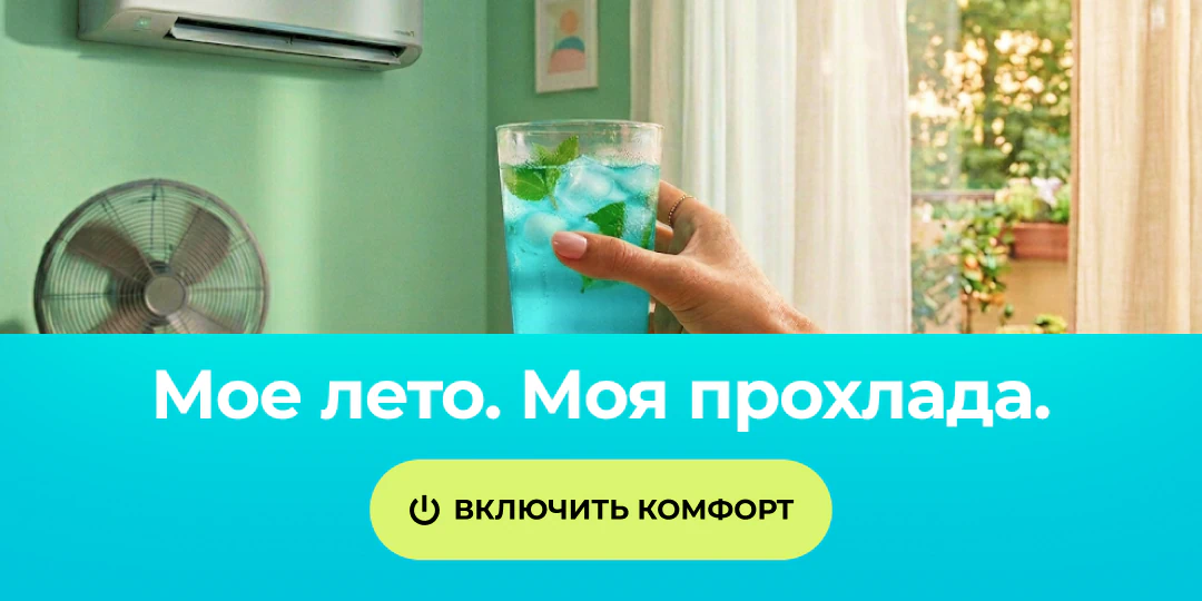Климатическая техника 