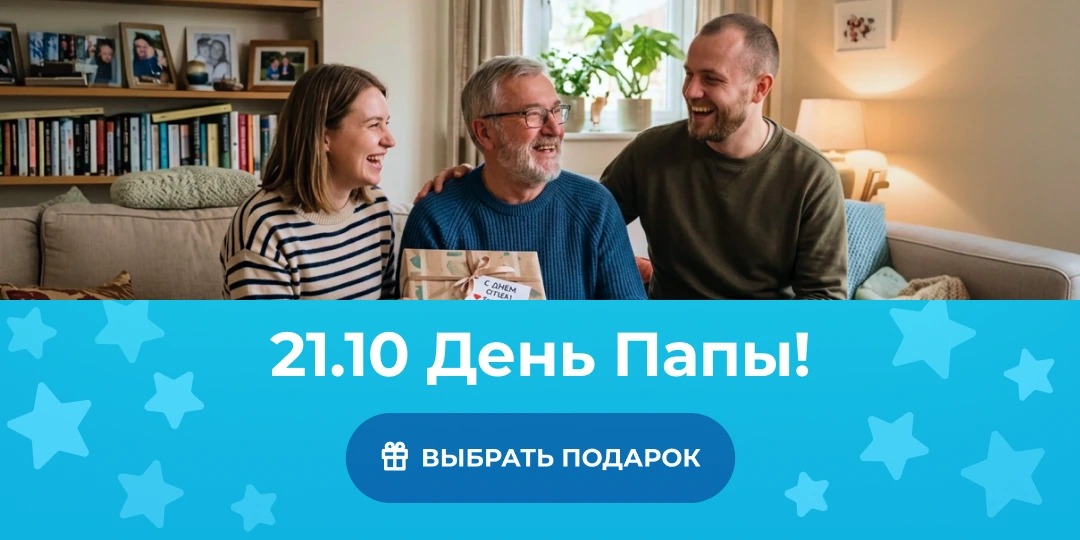 День Отца