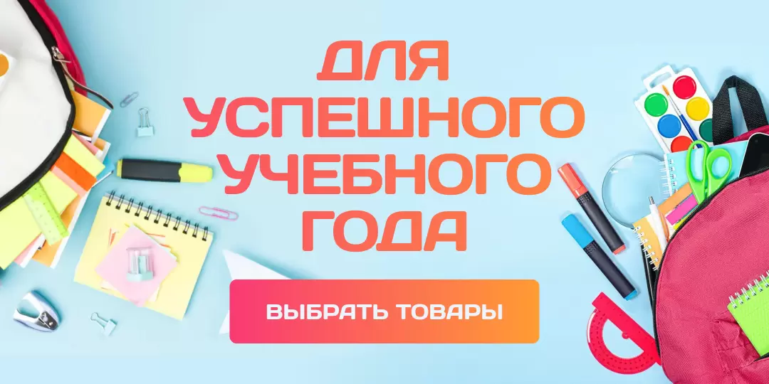 Школа