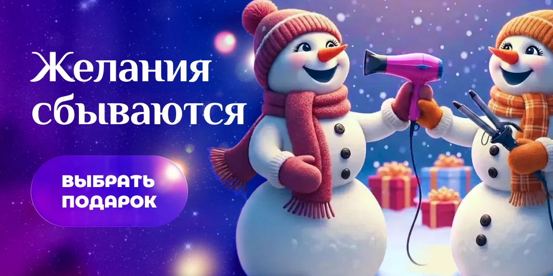 НГ_для_красоток