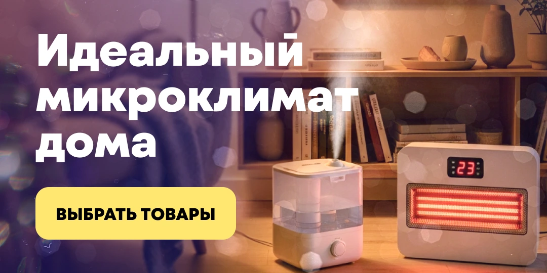 Климатическая техника