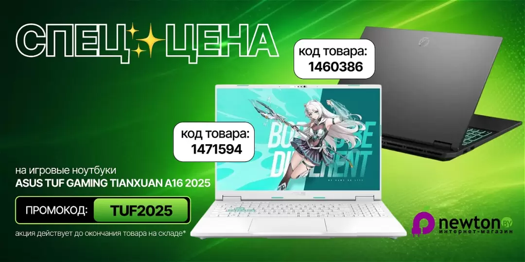 Newton05