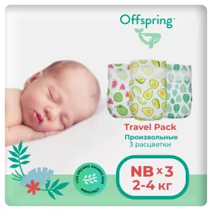 Подгузники Offspring Travel Pack NB 2-4кг / OF01NB3LMLA (3 шт) фото