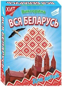 Настольная игра Dream makers Викторина. Вся Беларусь фото