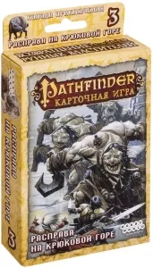 Настольная игра Мир Хобби Pathfinder. Карточная игра. Возвращение Рунных Властителей. 3. Расправа на Крюковой горе фото