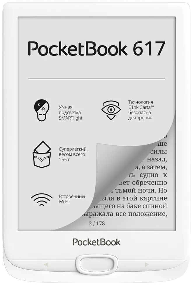 Электронная книга PocketBook 617 White фото
