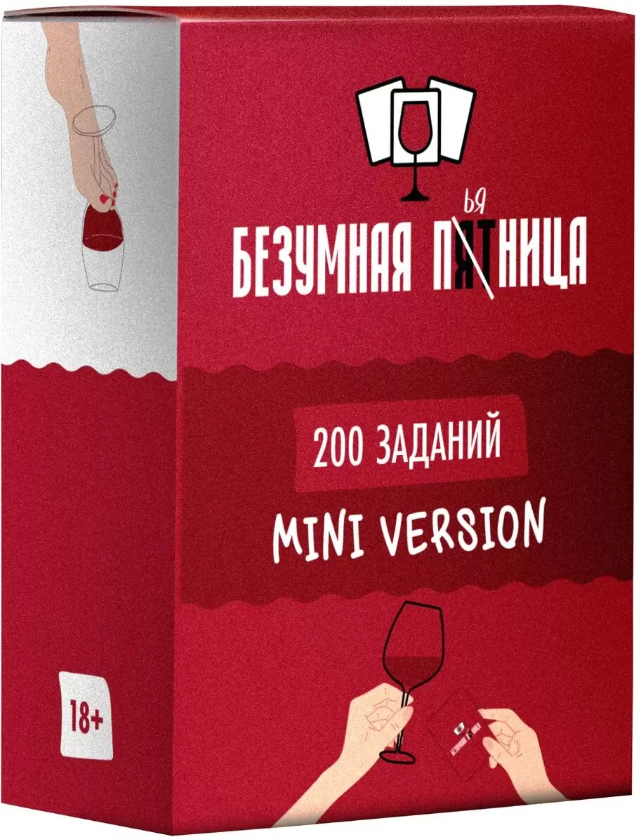 Pufpuf Дополнение. Безумная пятница. Мини версия. 200 заданий