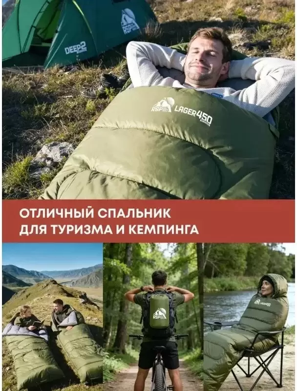 Спальный мешок RSP Outdoors Lager 450 R (оливково-зелёный, 220x75см, молния справа) фото 2