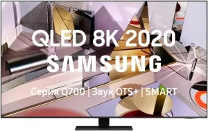Телевизор Samsung QE55Q700TAU фото