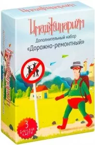 Настольная игра StupidCasual Имаджинариум. Дорожно-ремонтный набор фото