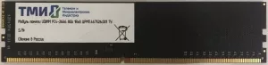 Модуль памяти ТМИ 8GB DDR4 PC4-21300 ЦРМП.467526.001 фото