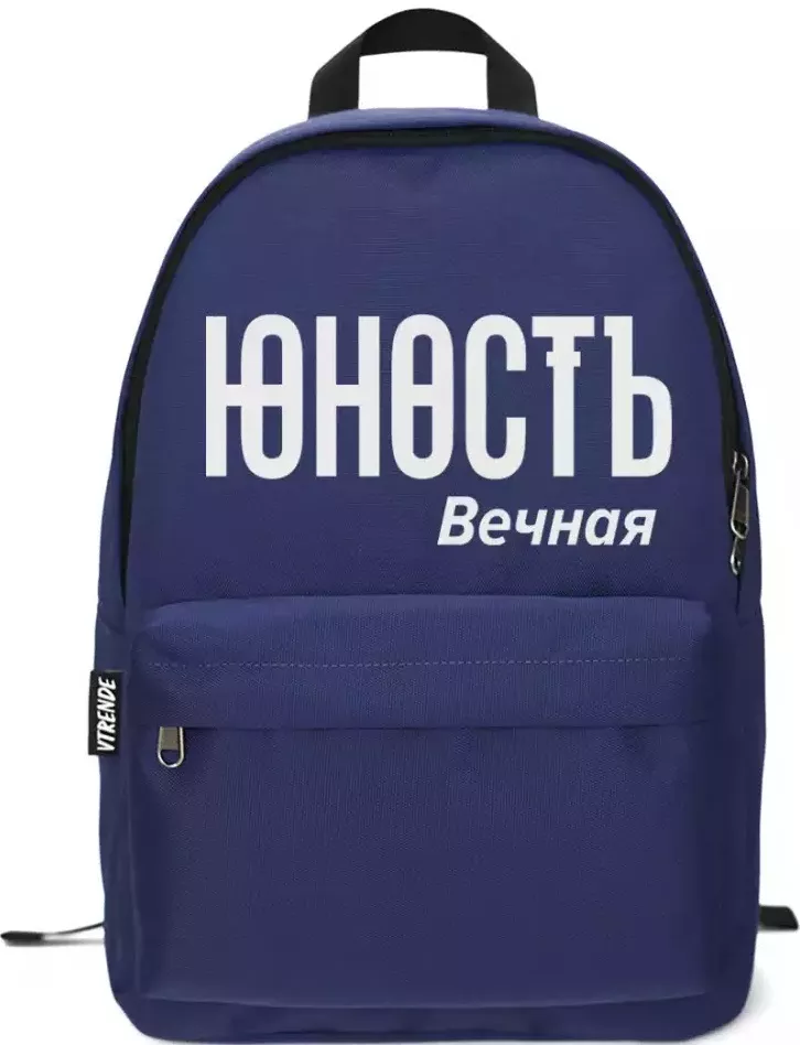 Рюкзак VTRENDE Юность (синий) фото