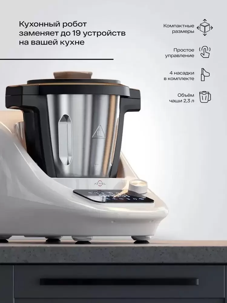 Кухонная машина Atvel Kitchenbot M1 43204 фото