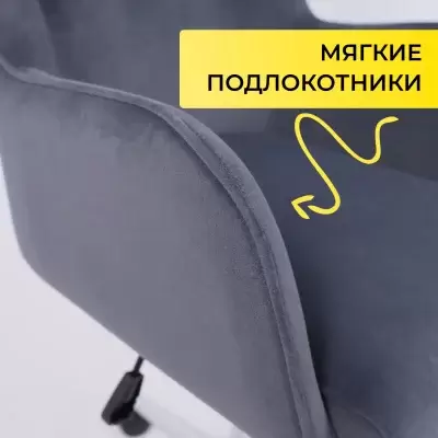 Офисное кресло AksHome Bella XL (chrome Kiton 713 Graphite велюр/графит) фото