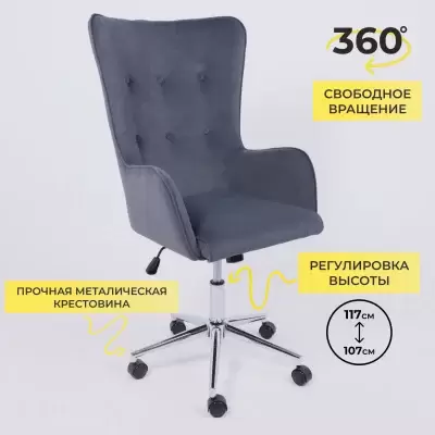 Офисное кресло AksHome Bella XL (chrome Kiton 713 Graphite велюр/графит) фото