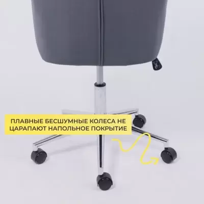 Офисное кресло AksHome Bella XL (chrome Kiton 713 Graphite велюр/графит) фото