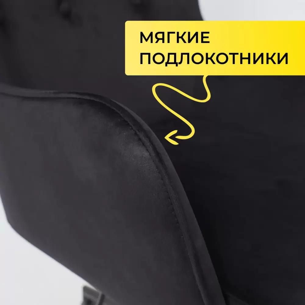 Офисное кресло AksHome Bella XL Black Seven 035 велюр/черный фото 2