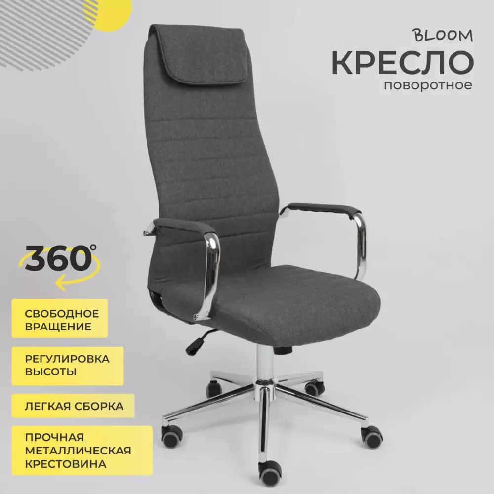 Офисное кресло AksHome Bloom (ткань серый) фото 6