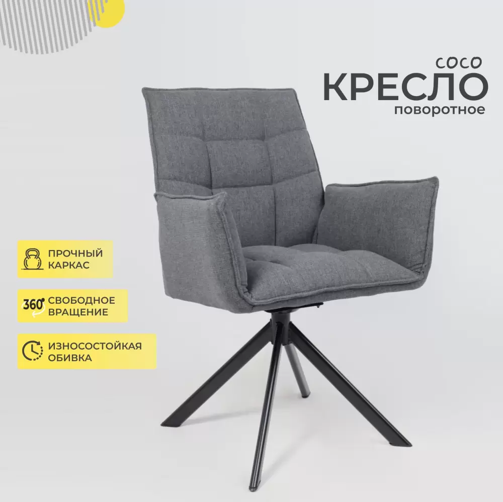 Офисное кресло AksHome Coco (серый/черный) фото